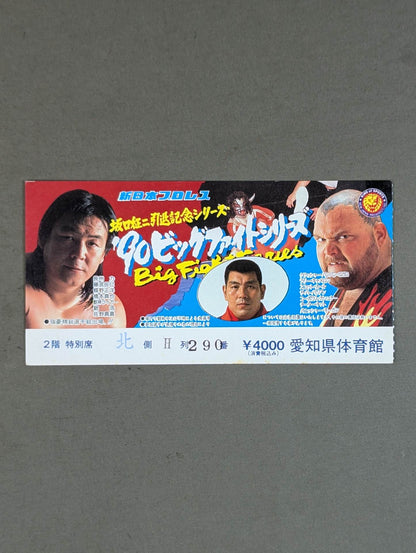 90 Big Fight Series