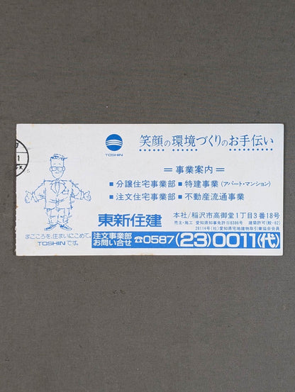 Battle Line Fighting Dream