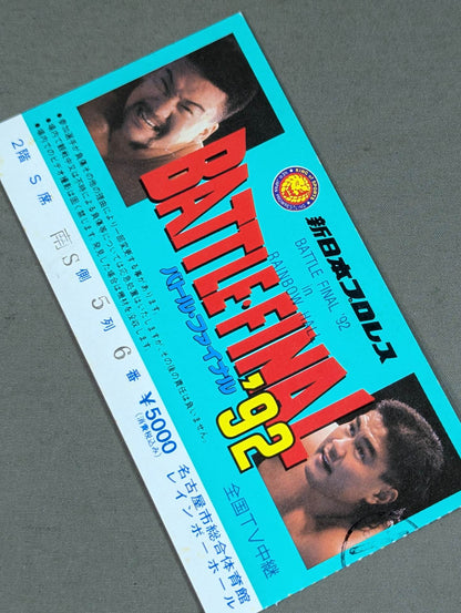 バトル・ファイナル’92