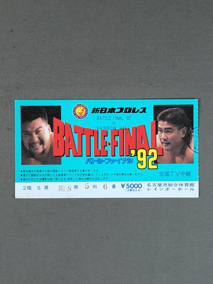 バトル・ファイナル’92