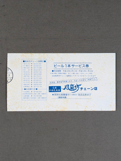 バトル・ファイナル’92