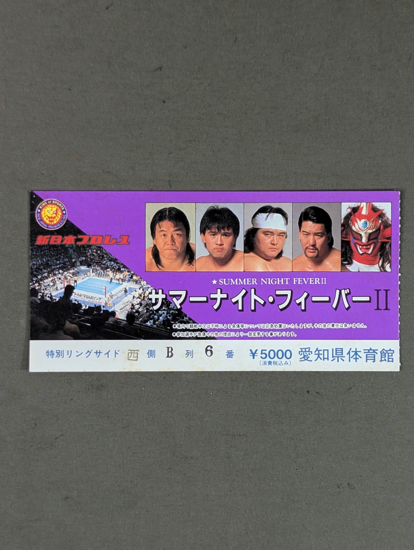 90 Summer Night Fever II