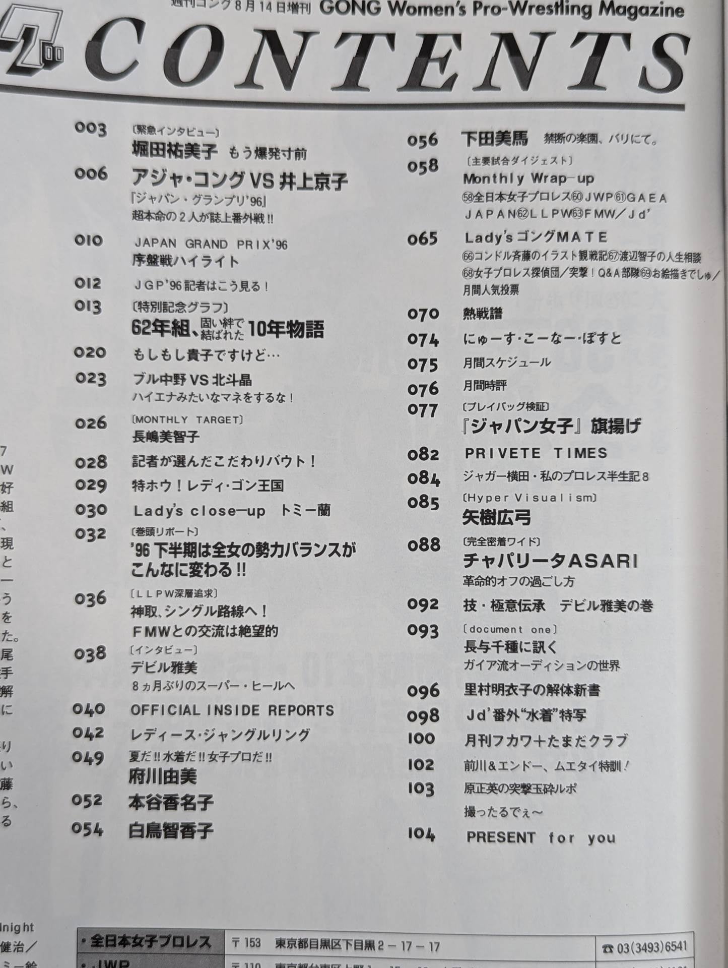 レディースゴング6