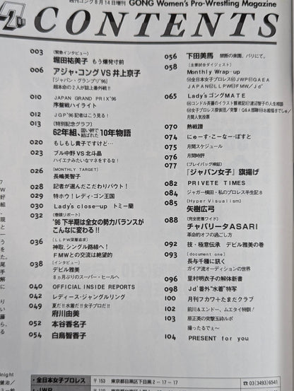レディースゴング6