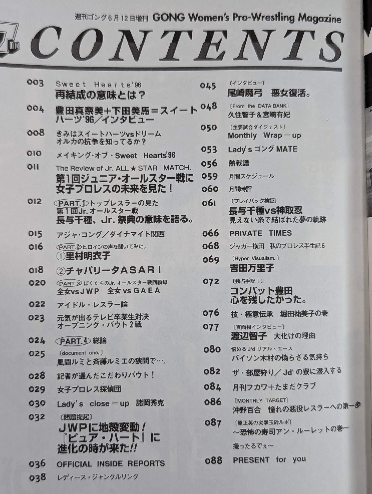 レディースゴング4
