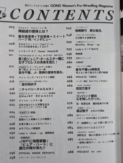 レディースゴング4