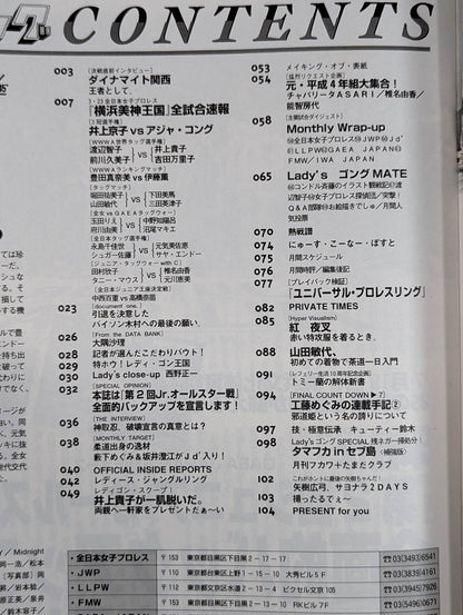 レディースゴング14