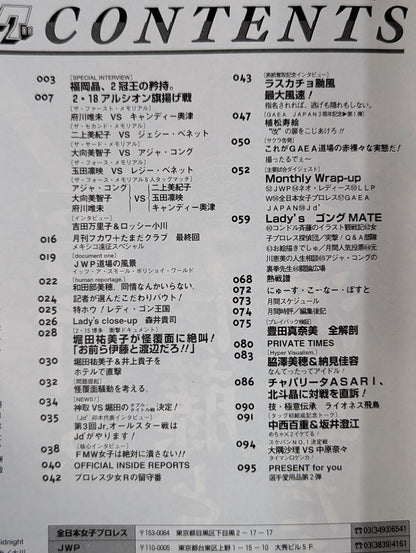 レディースゴング25