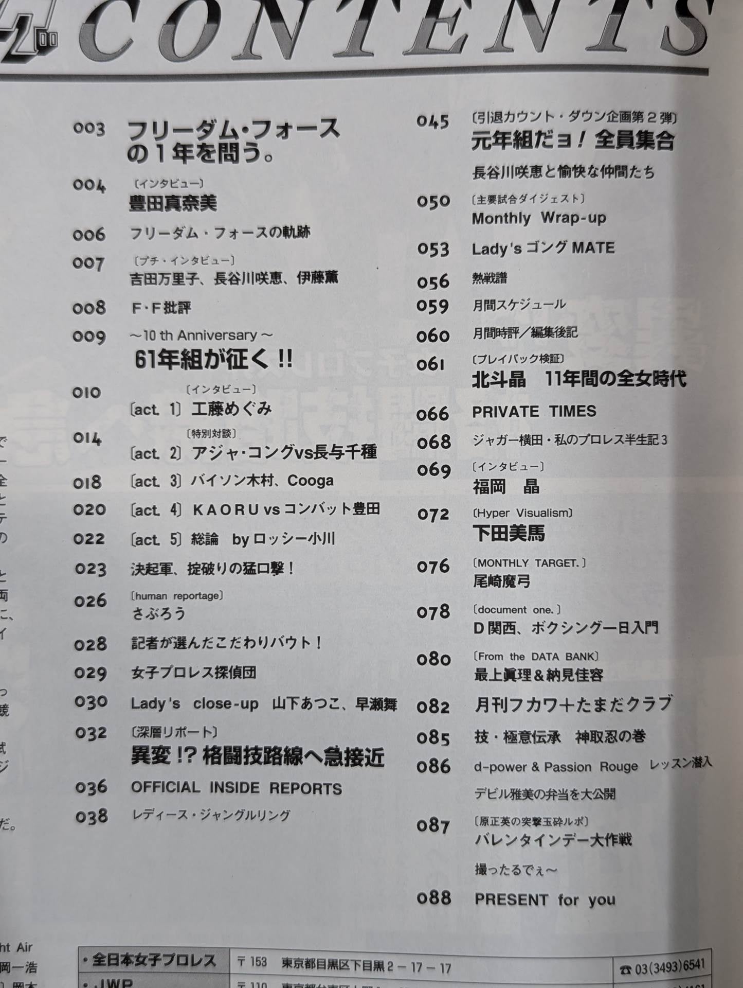 レディースゴング1