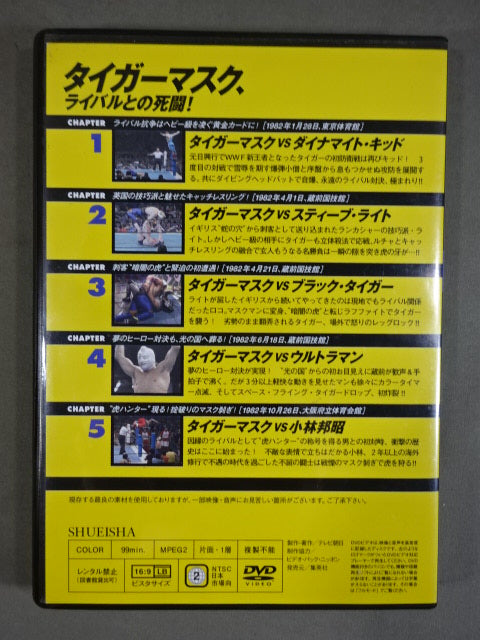 燃えろ!新日本プロレス vol.27