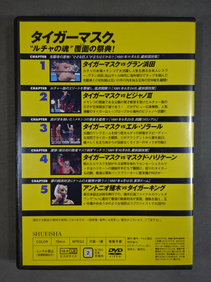 燃えろ!新日本プロレス vol.11