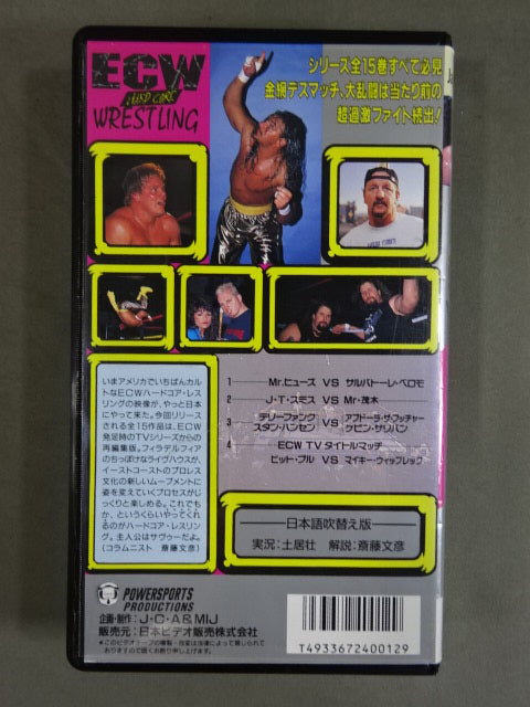 ECW Hardcore Pro Wrestling Series(12)