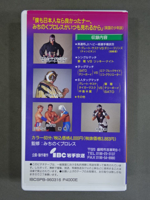 みちプロ世界を行く イギリス編 ★みちプロシリーズVol.1★