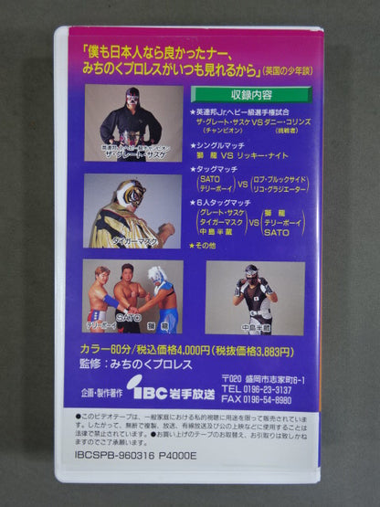 みちプロ世界を行く イギリス編 ★みちプロシリーズVol.1★
