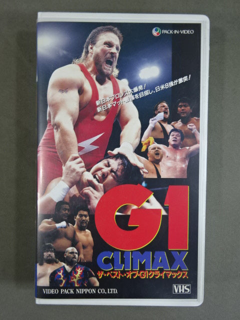 ★G1 CLIMAX★ ザ・ベスト・オブ・G1クライマックス