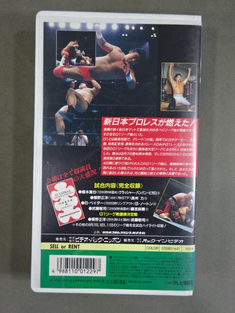 ★G1 CLIMAX★ ザ・ベスト・オブ・G1クライマックス
