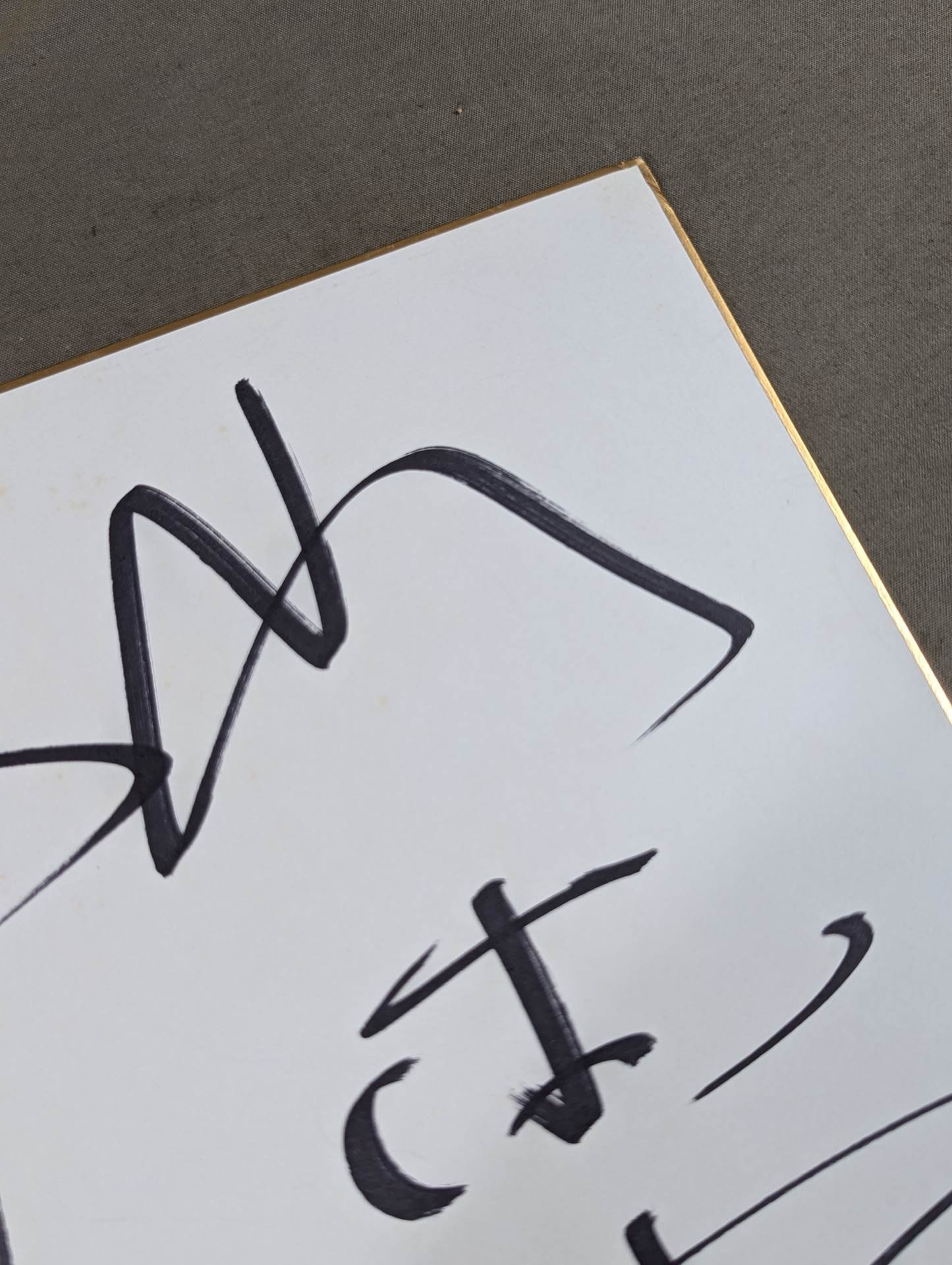 山本小鉄