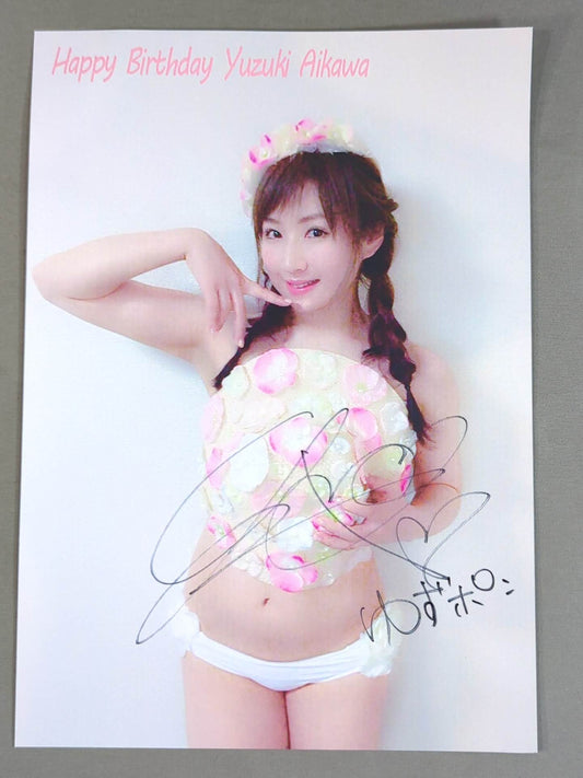 愛川ゆず季 直筆サイン入りポートレート(C-6)