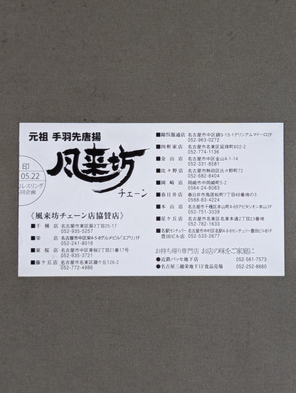 G1 CLIMAX 25