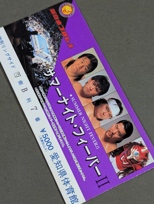 90サマーナイト・フィーバーⅡ