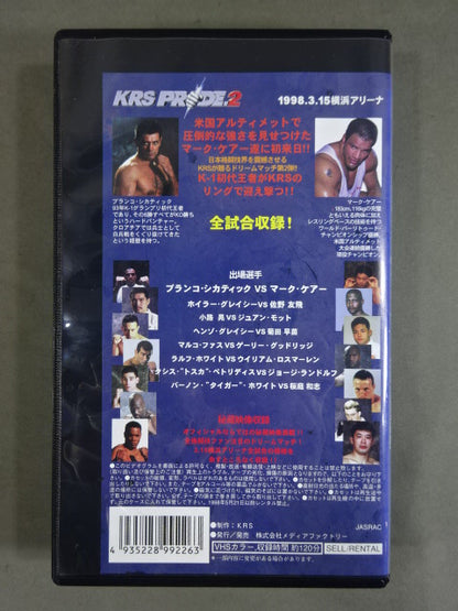 PRIDE.2 ★全試合結果速報版★