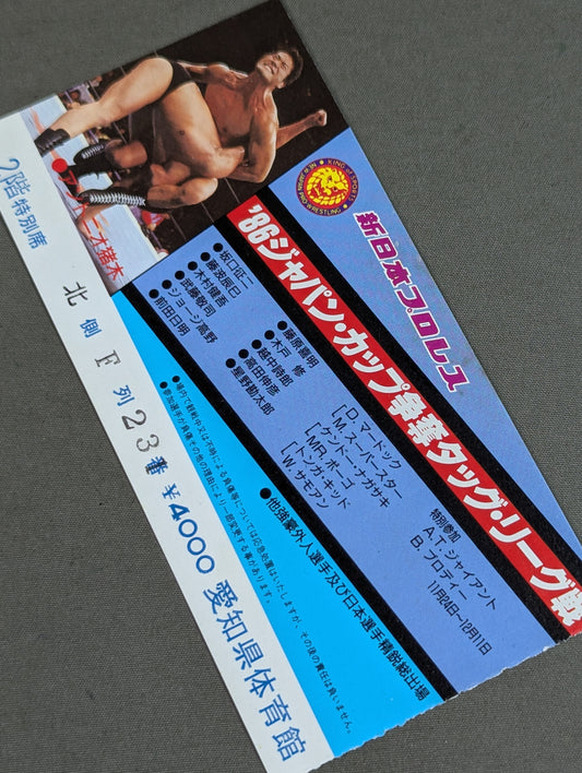 86ジャパン・カップ争奪タッグ・リーグ戦