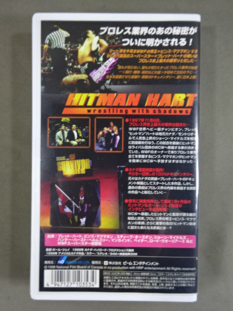 Wrestling with Shadows – 闘道館