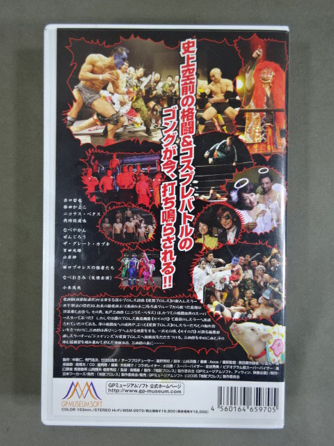 地獄プロレス