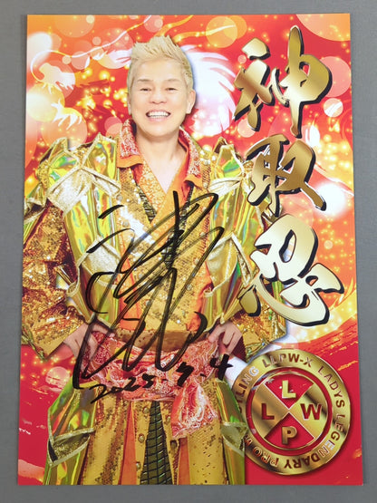 Shinobu Kandori  hand signed autograph Pro-Photo (A-1)