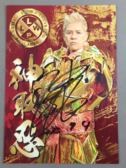 Shinobu Kandori  hand signed autograph Pro-Photo (A-2)