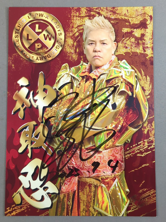 Shinobu Kandori  hand signed autograph Pro-Photo (A-2)