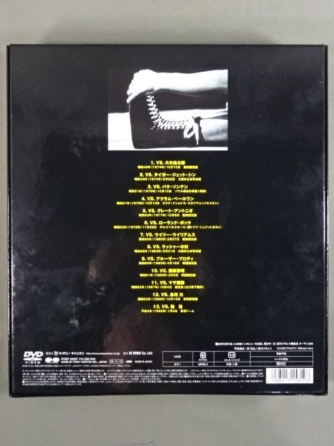 キラー猪木 限定版コンプリートDVD-BOX – 闘道館