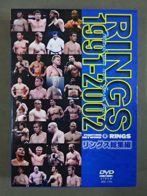 【未開封】リングス創立10周年記念総集編 1991-2001 DVD Amazon.co.jp: リングス創立10周年記念総集編～RINGS 10th