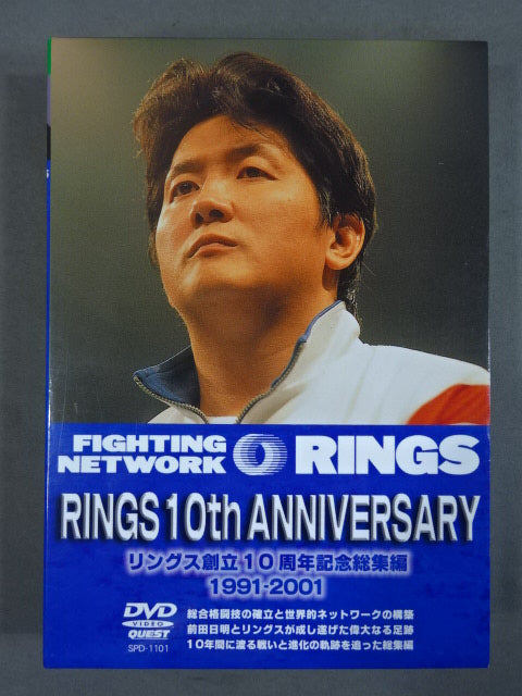 RINGS 10th ANNIVERSARY 1991～2001 ★リングス創立10周年記念総集編★
