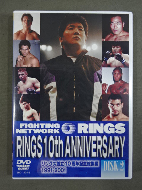 プロレスDVD リングス10th アニバーサリー Amazon.co.jp: リングス創立10周年記念総集編～RINGS 10th