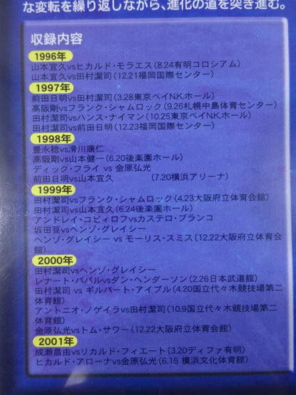 RINGS 10th ANNIVERSARY 1991～2001 ★リングス創立10周年記念総集編★