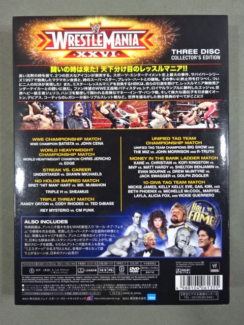 レッスルマニア 26