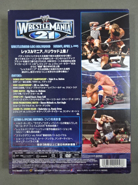 レッスルマニア21