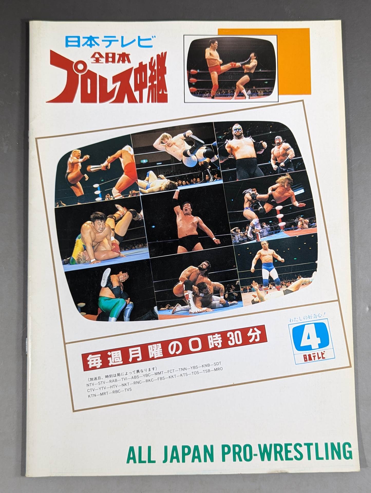 90 Giant Series / G. Baba, 30th Anniversary of Debut