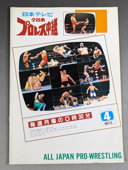 90 Giant Series / G. Baba, 30th Anniversary of Debut