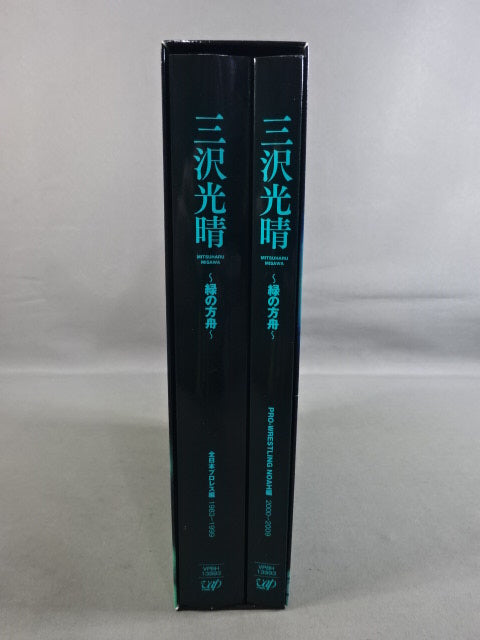 三沢光晴 DVD ～緑の方舟～ 6枚組 （プロレス） Amazon.co.jp: 三沢光晴DVD-BOX~緑の方舟~(6枚組) : 三沢光晴: DVD