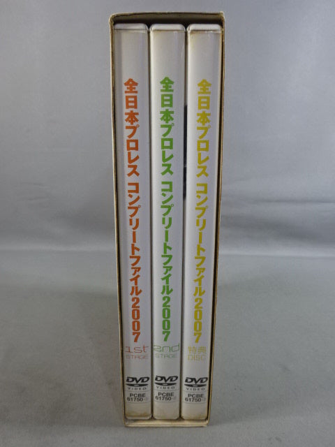全日本プロレスコンプリートファイル２００７ セット 全日本プロレス コンプリートファイル 2007 DVD-BOX – 闘道館