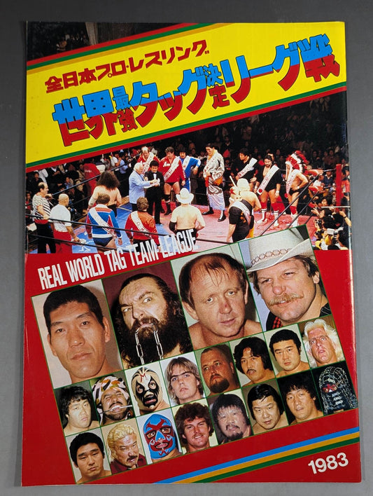 ★ Tsururyu vs Super Beast Duo ★ Championship 83 Real World Tag League