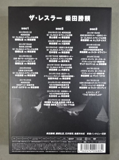 柴田勝頼 デビュー20周年DVD