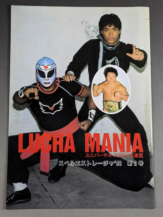 LUCHA MANIA No.2 (Vol.2)