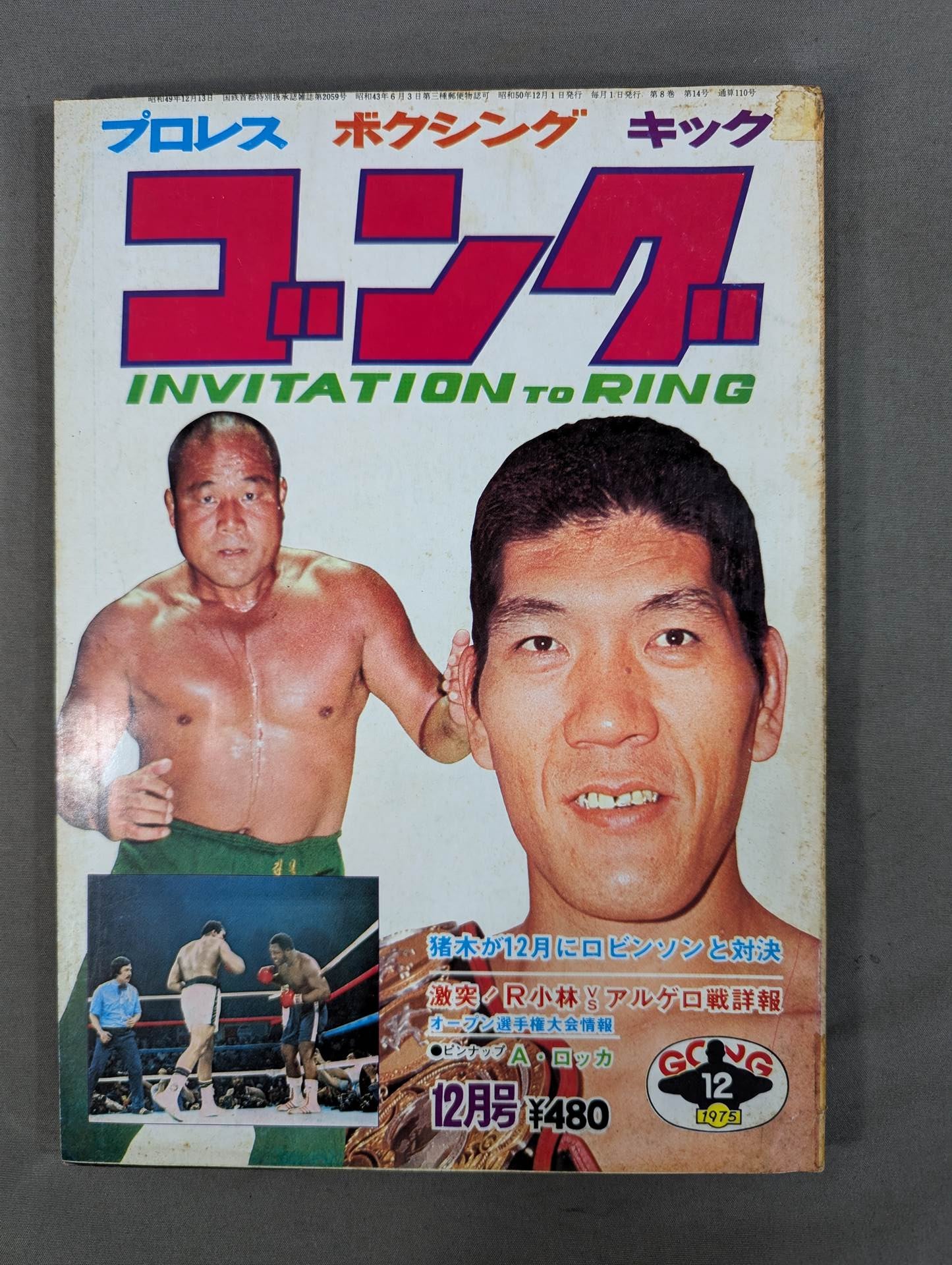 【貴重】1975年別冊ゴング10冊 貴重】1975年別冊ゴング10冊 2025年最新】別冊ゴングの人気