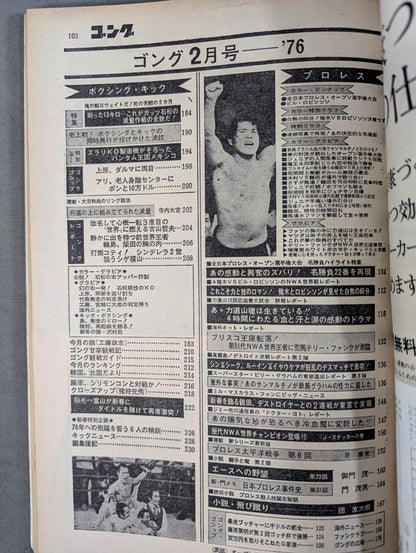 Monthly Gong Vol.9 No.2