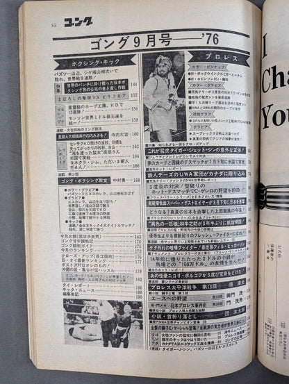 Monthly Gong Vol.9 No.12