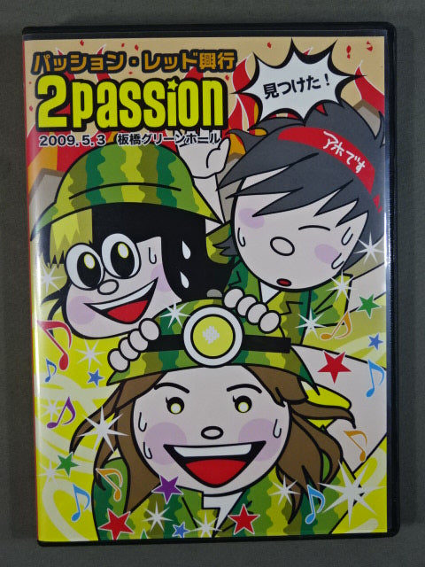 パッション・レッド興行 2passion