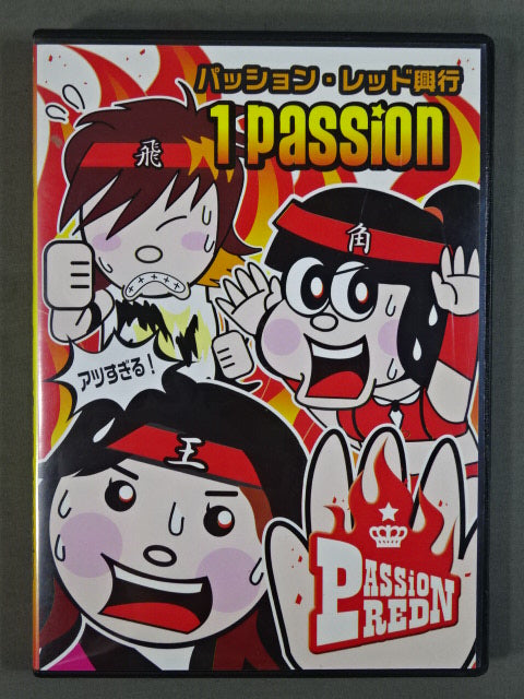パッション・レッド興行 1Passion